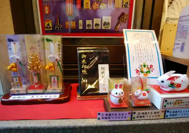 烏森神社の授与品その他