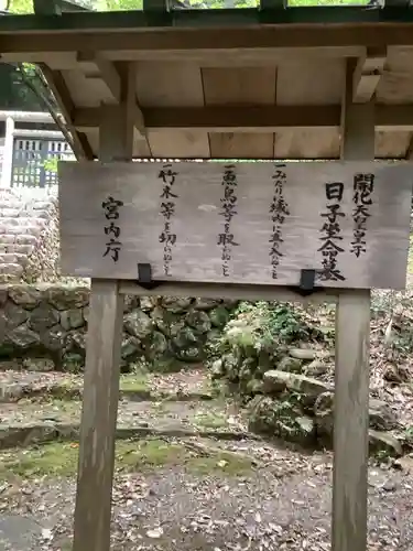 伊波乃西神社のお墓