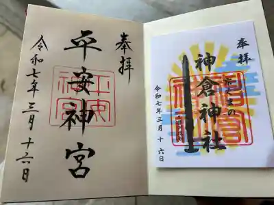 熊野神社(京都府)