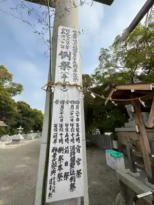 伊弉諾神宮のその他建物