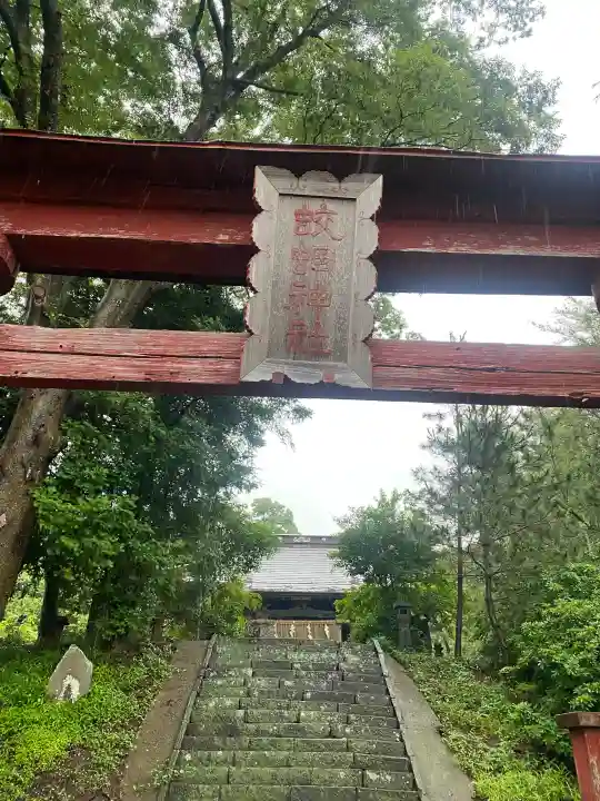蛟蝄神社門の宮(茨城県)