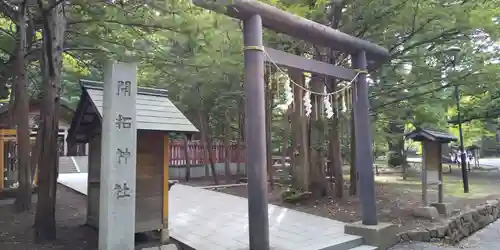 開拓神社の鳥居