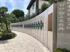 川崎大師（平間寺）の建物その他