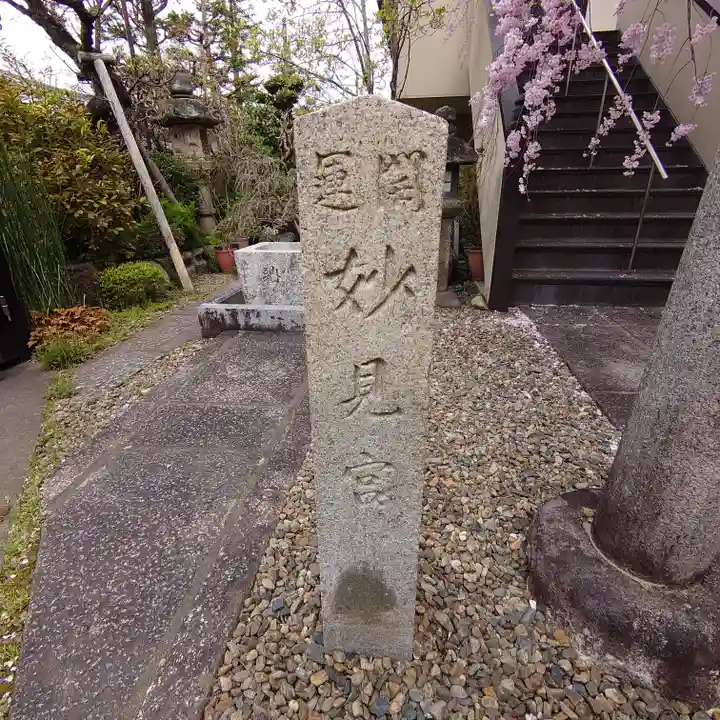 善行院(京都府)