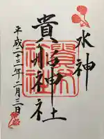 貴船神社(京都府)