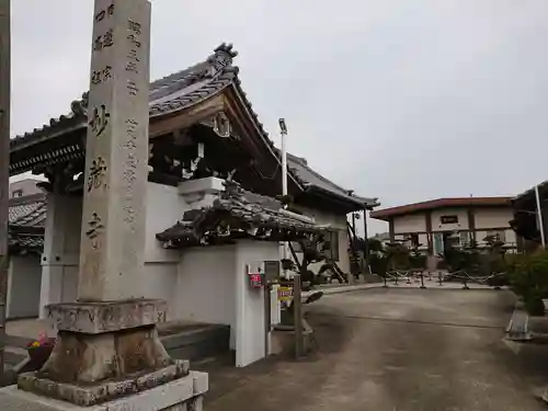 妙蔵寺のその他建物