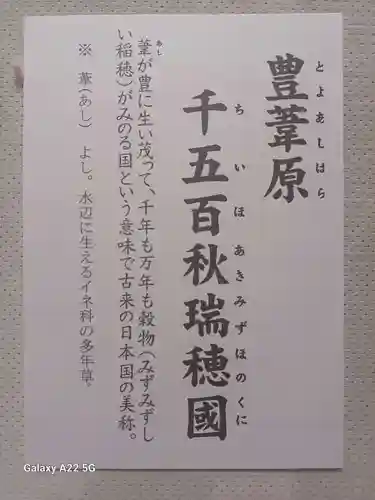 空鞘稲生神社(広島県)