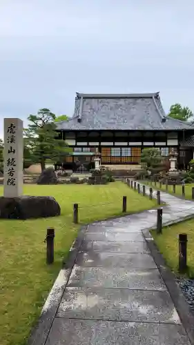 続芳院(岐阜県)