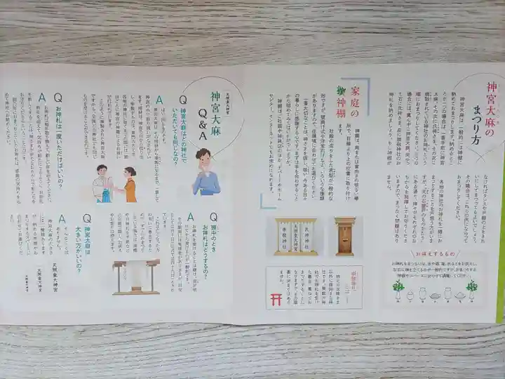 立志神社(滋賀県)