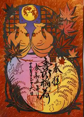 豊川閣　妙厳寺(愛知県)