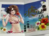 一心寺の御朱印