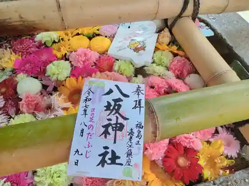 海老江八坂神社の御朱印