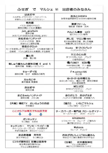 伏木香取神社(茨城県)