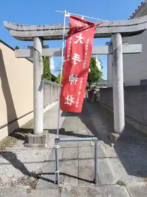 大手神社の鳥居
