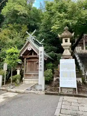 伊奈波神社(岐阜県)