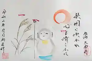 菅生山 大宝寺の御朱印 2020年09月01日(火)〜(2020年08月31日(月) 13時09分53秒投稿)