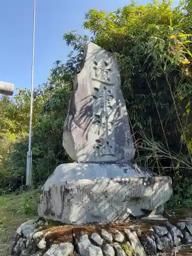 近津神社(茨城県)