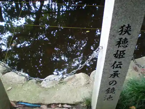 狭岡神社の庭園