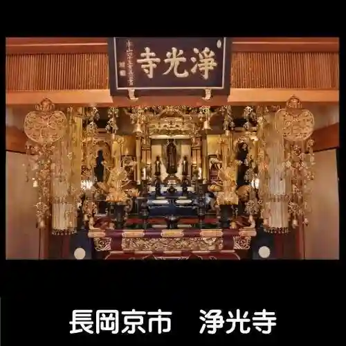 浄光寺(京都府)