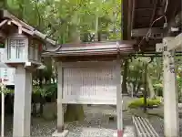 猿田彦神社(三重県)