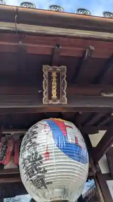 祐正寺(京都府)