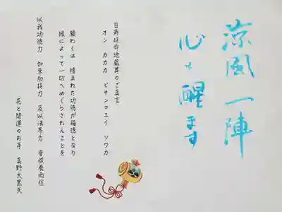 真野寺(千葉県)