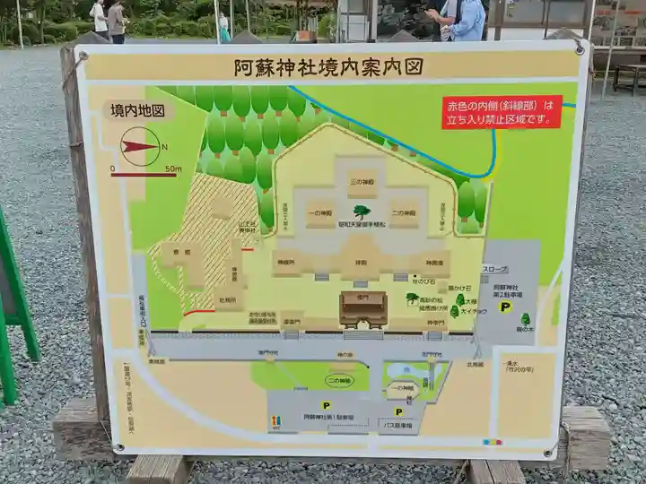 阿蘇神社(熊本県)