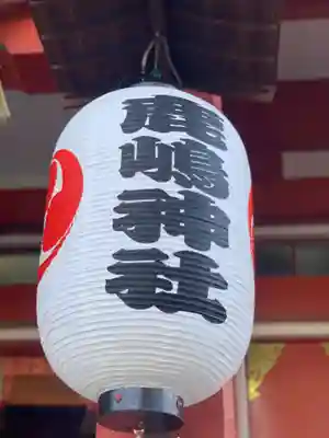 鹿嶋神社のその他建物