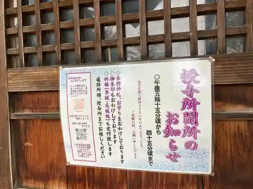 神居神社遥拝所の本殿