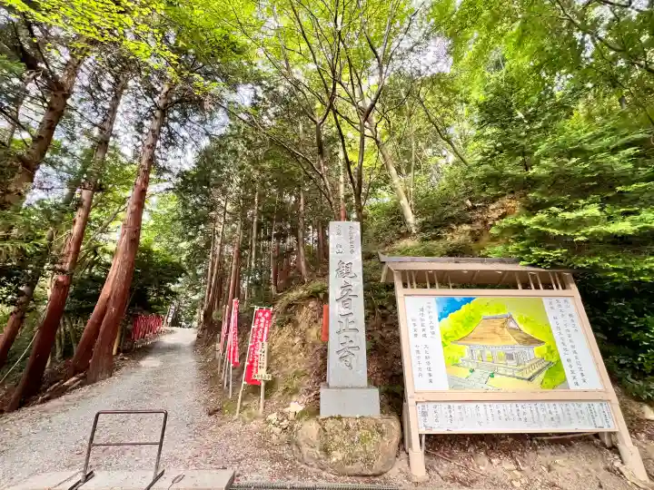 観音正寺(滋賀県)