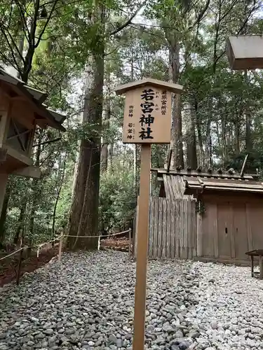 瀧原宮(皇大神宮別宮)(三重県)