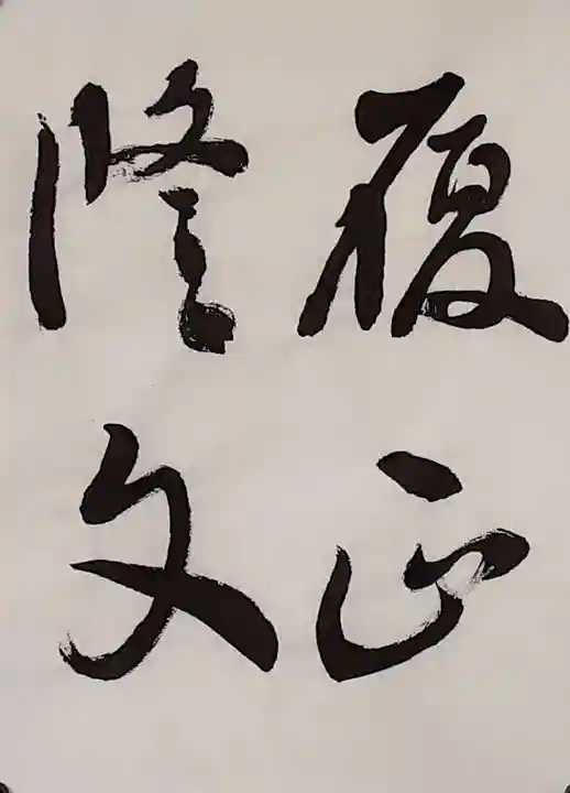 西方山極楽寺(岐阜県)