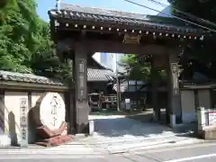 大圓寺(東京都)