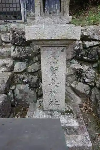 高鉾神社のその他建物