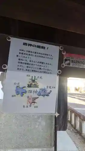 新羅神社の末社