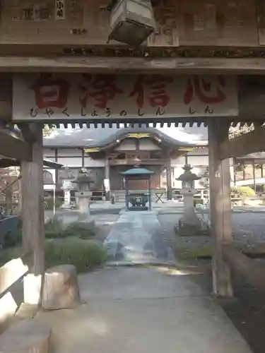 観音寺（沢観音）(栃木県)