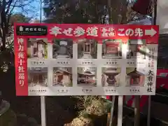 大前神社の建物その他