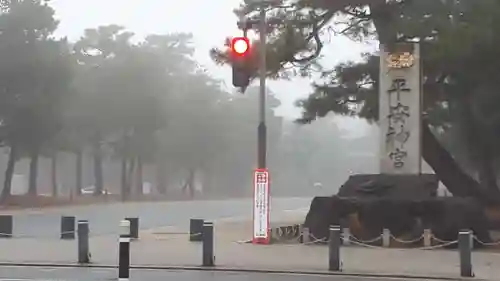 平安神宮(京都府)