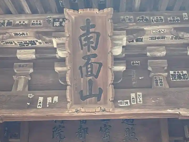 屋島寺(香川県)