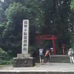 箱根神社の鳥居