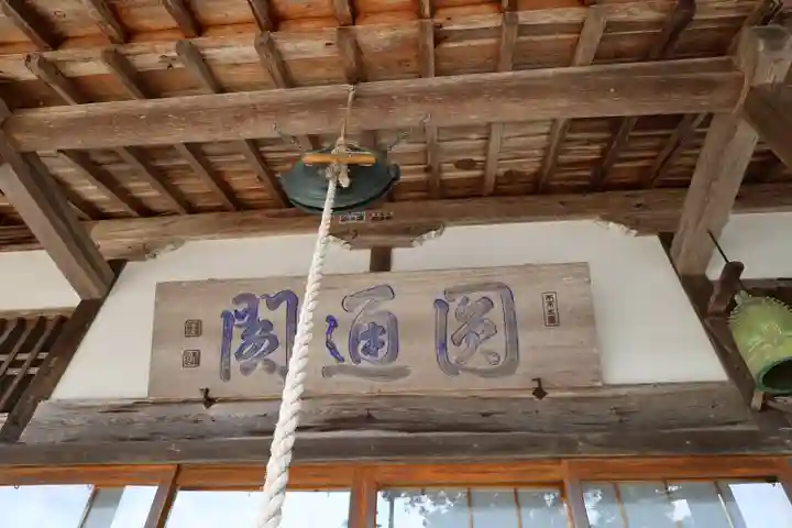 普賢院(島根県)