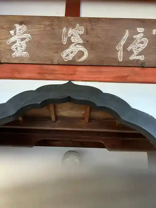 地藏院(寳蔵寺)(三重県)