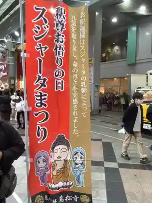 万松寺のその他建物