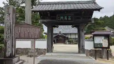 妙法寺(岐阜県)