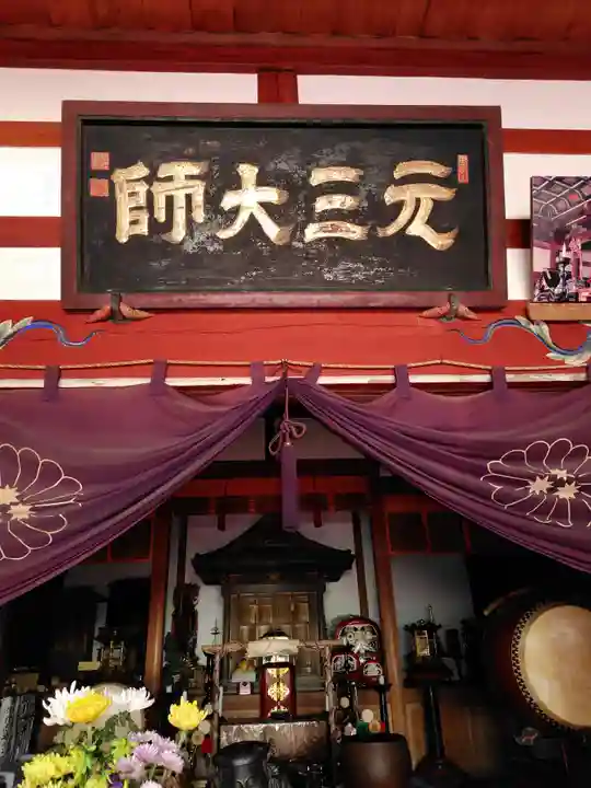 行元寺(千葉県)