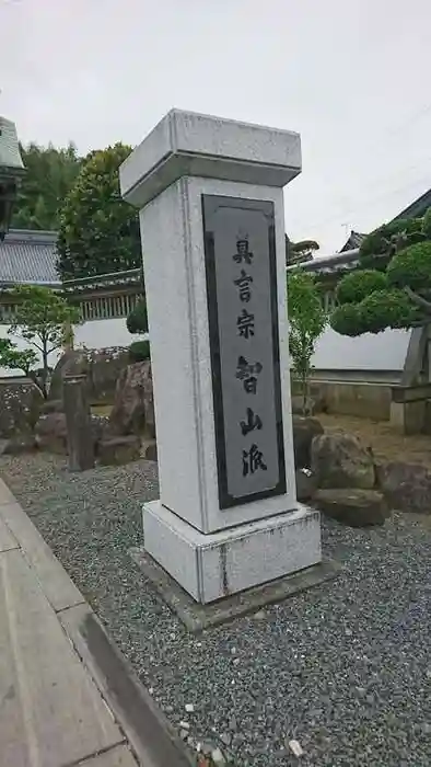 壽福寺の建物その他