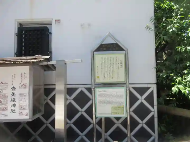 日慶寺(東京都)