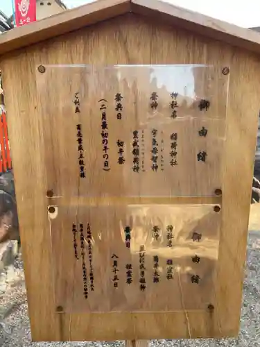 筒井八幡神社(兵庫県)