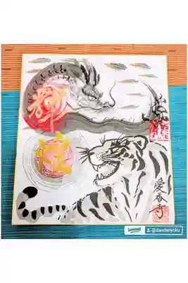 愛香寺の御朱印