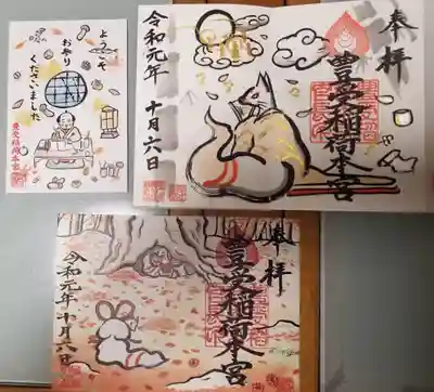 上段左があず之助さんの直書きです